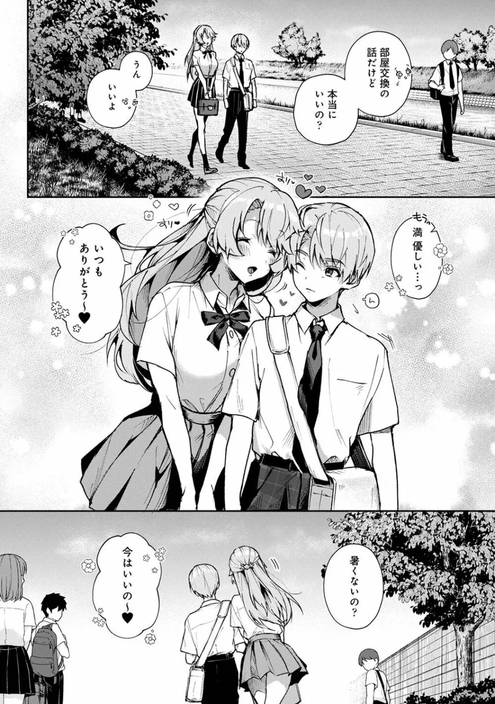 アナンガ・ランガ Vol. 90 Page.48