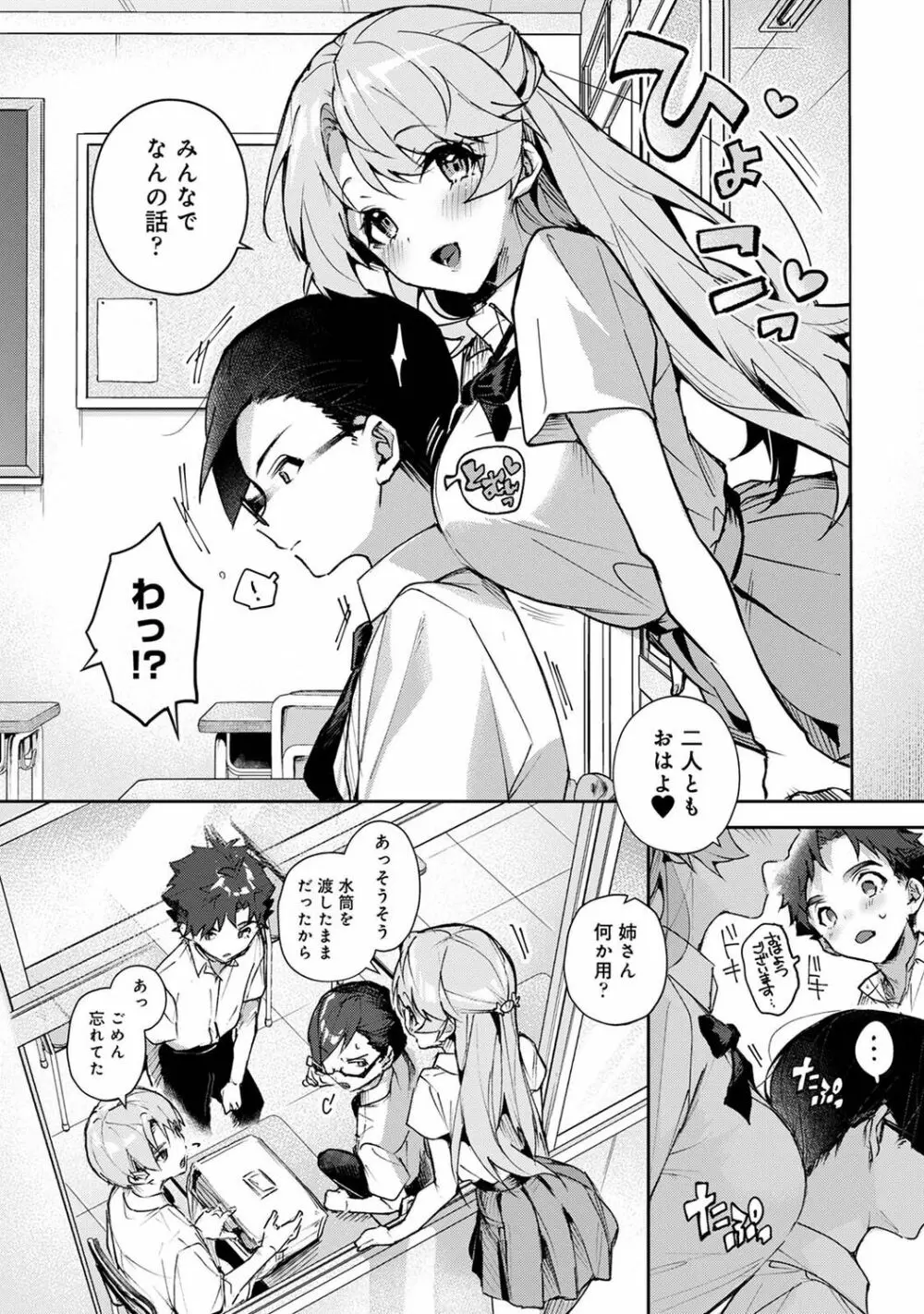 アナンガ・ランガ Vol. 90 Page.50