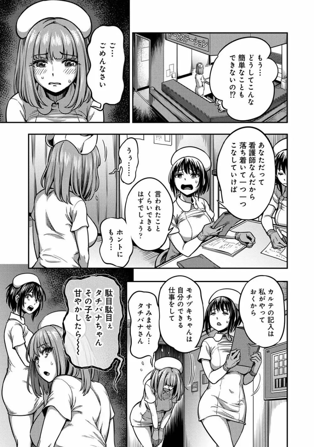 アナンガ・ランガ Vol. 90 Page.7