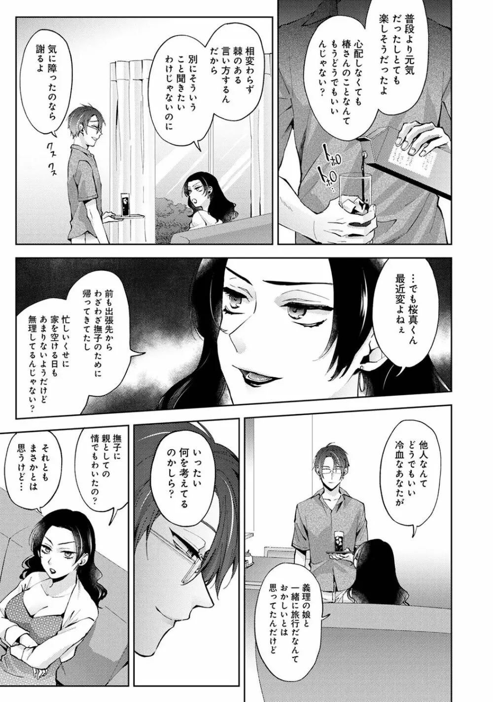 アナンガ・ランガ Vol. 90 Page.71