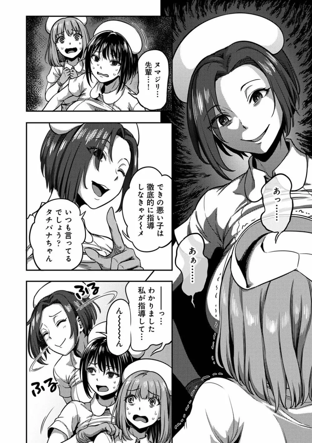 アナンガ・ランガ Vol. 90 Page.8