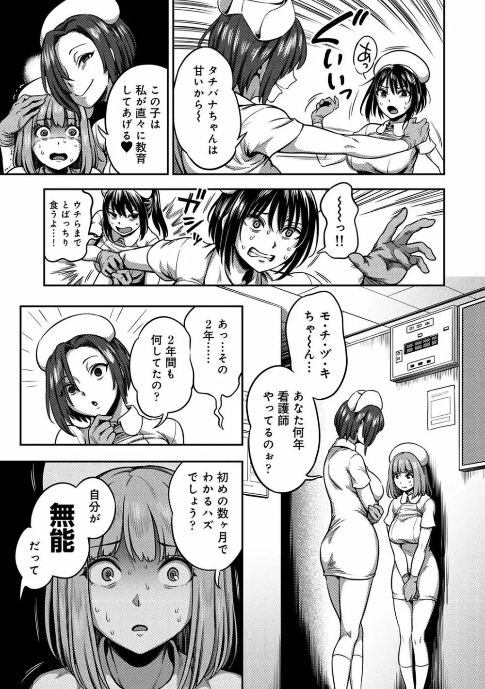 アナンガ・ランガ Vol. 90 Page.9