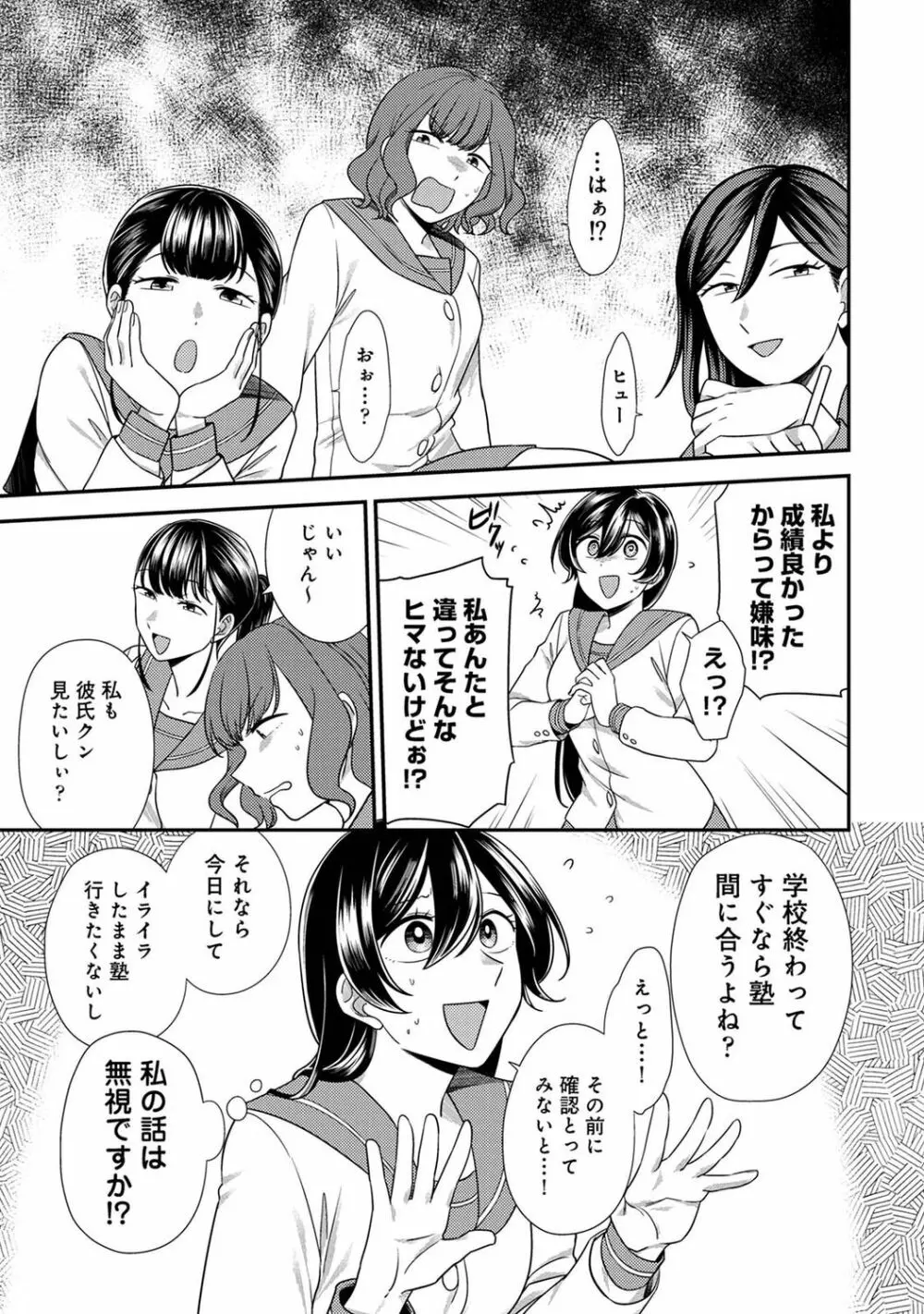 アナンガ・ランガ Vol. 90 Page.93