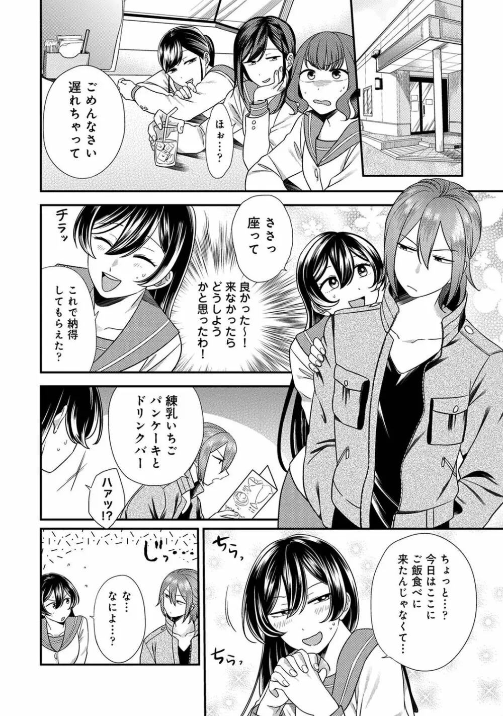 アナンガ・ランガ Vol. 90 Page.94