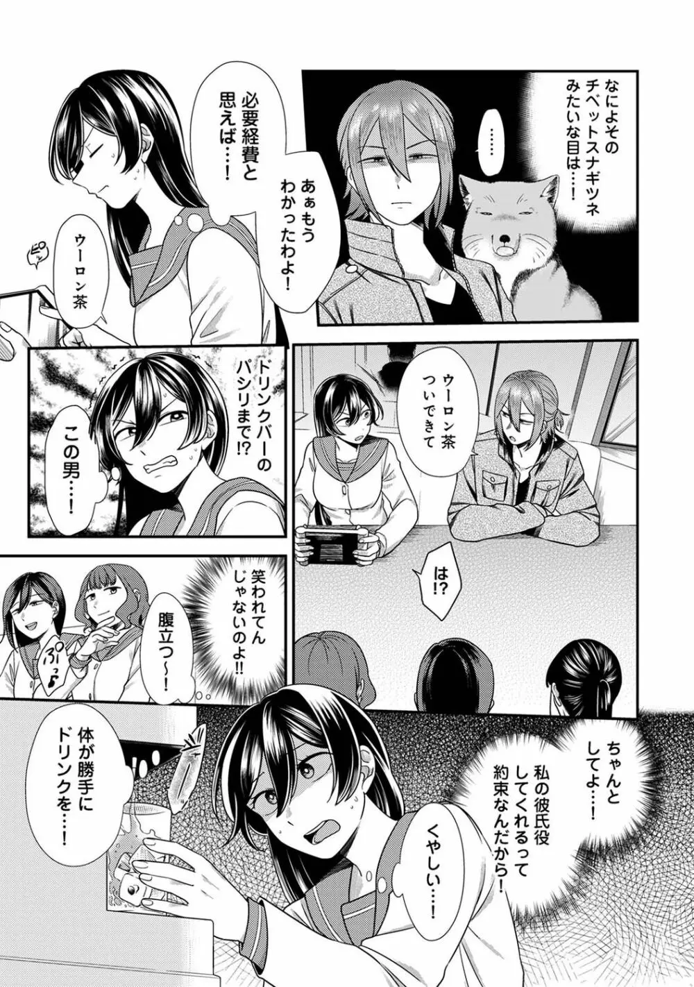 アナンガ・ランガ Vol. 90 Page.95