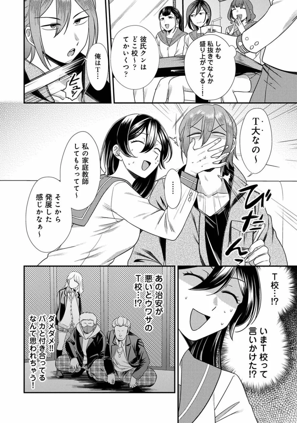 アナンガ・ランガ Vol. 90 Page.96