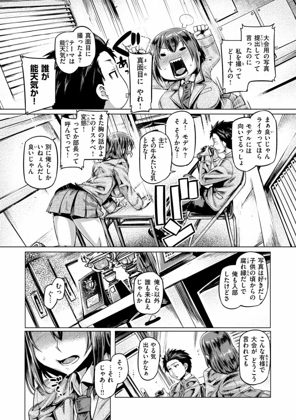 ドたゆんぶるるん Page.126