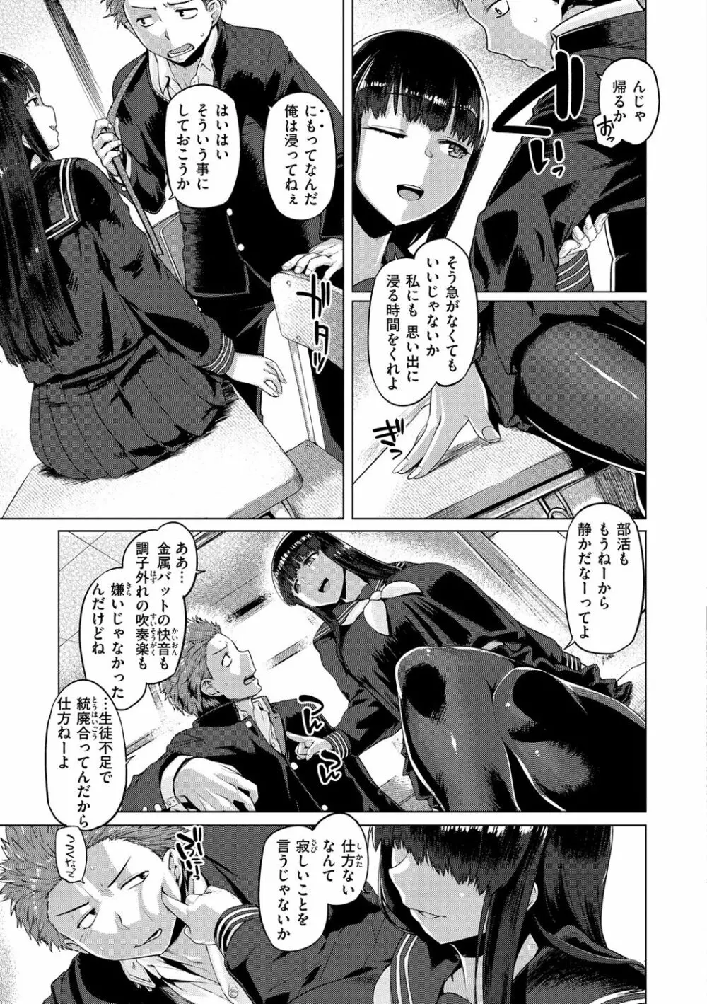 ドたゆんぶるるん Page.143