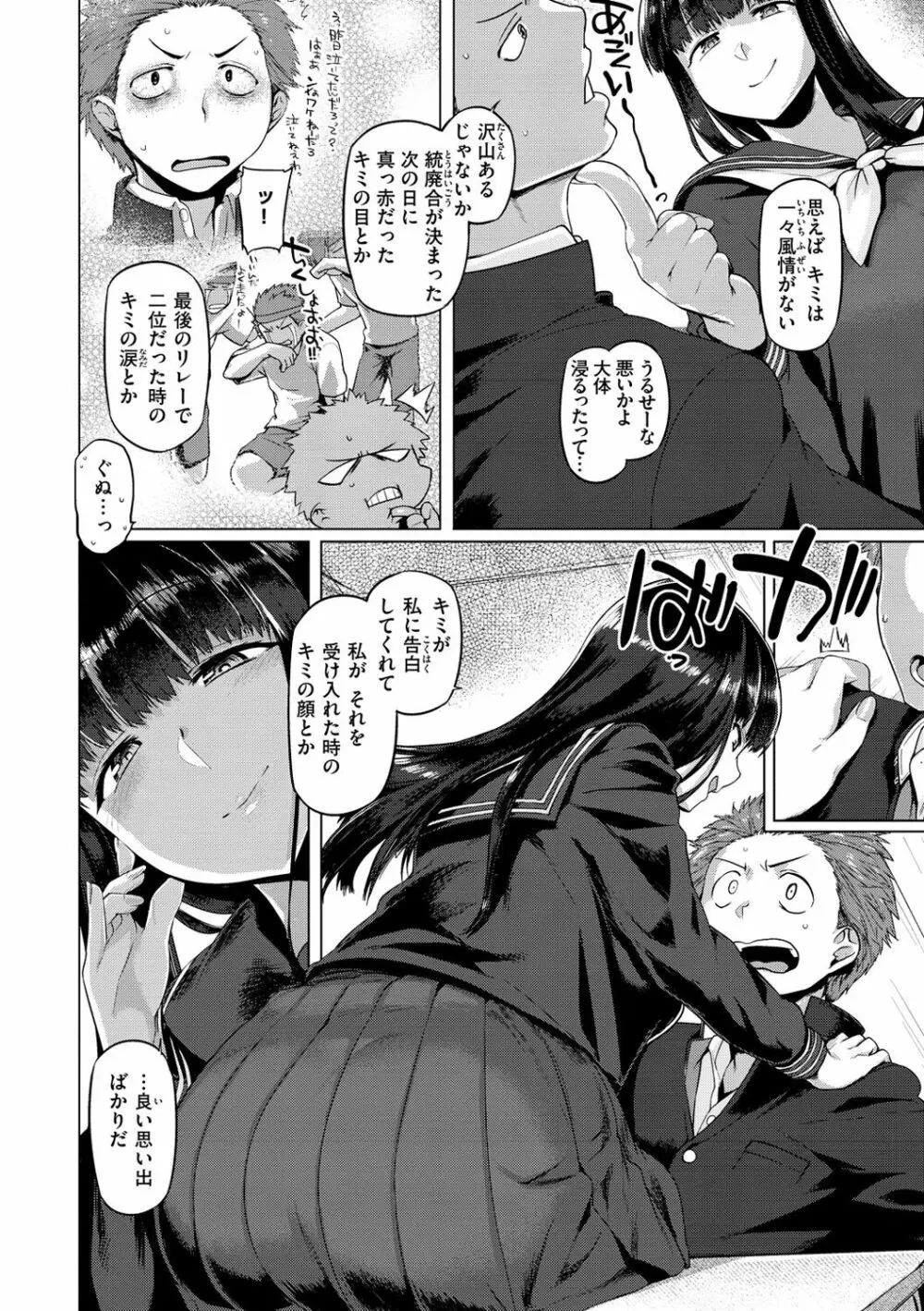 ドたゆんぶるるん Page.144