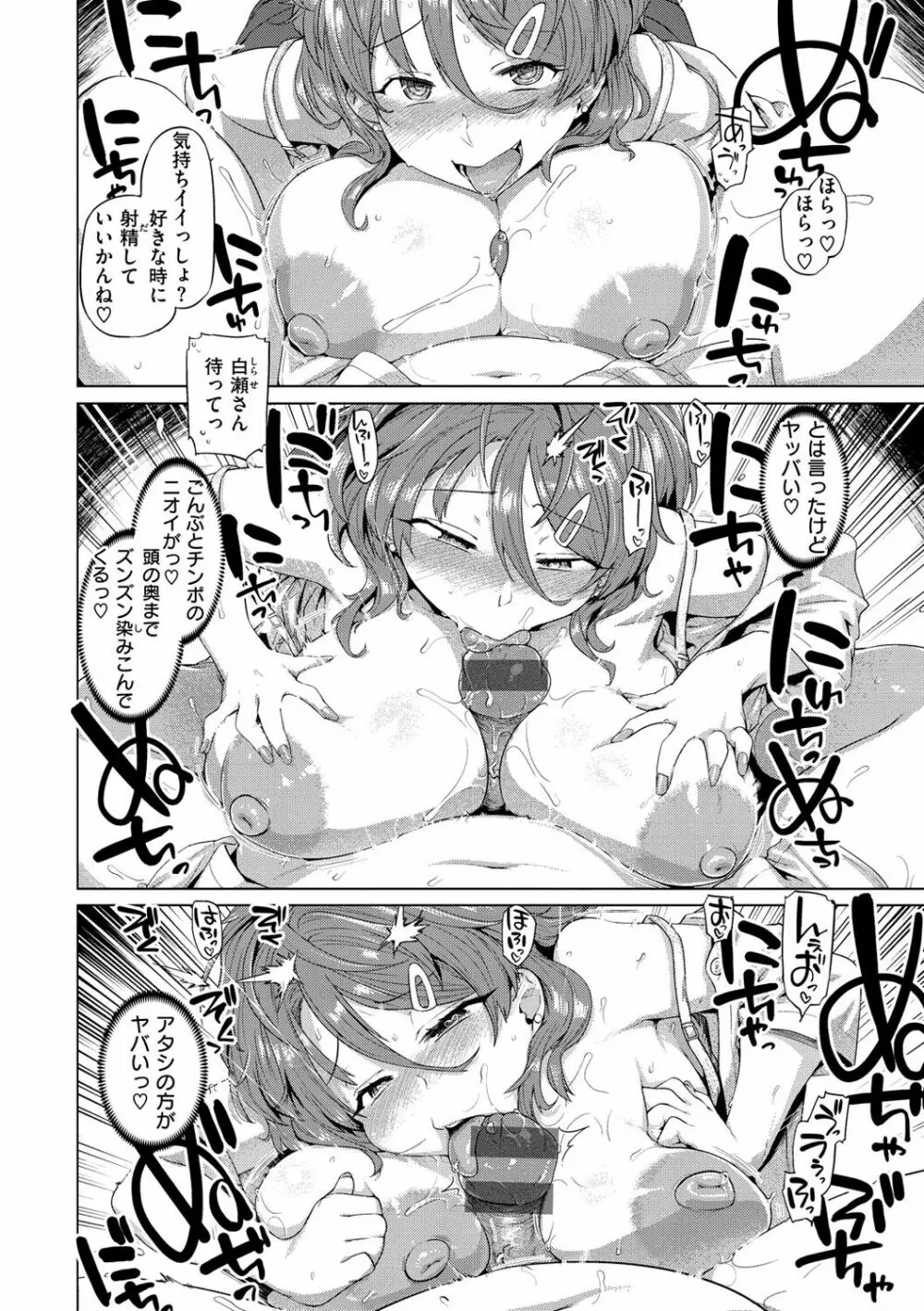 ドたゆんぶるるん Page.34