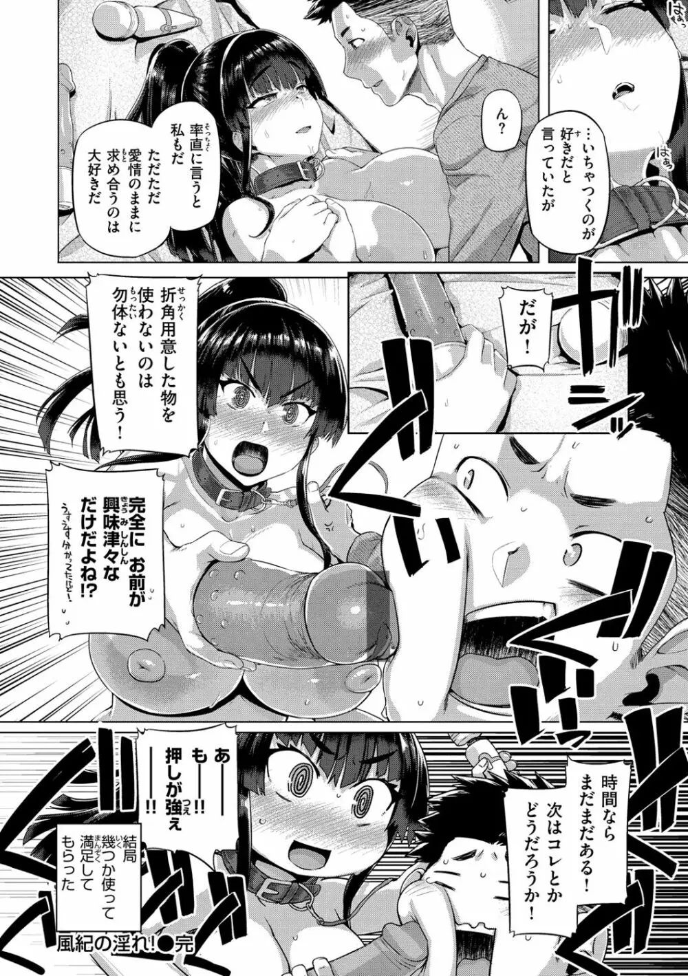 ドたゆんぶるるん Page.64