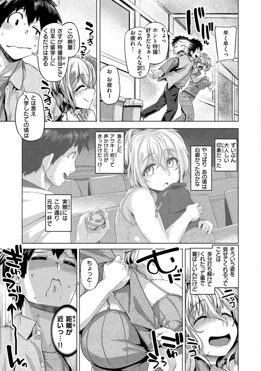 ドたゆんぶるるん Page.87