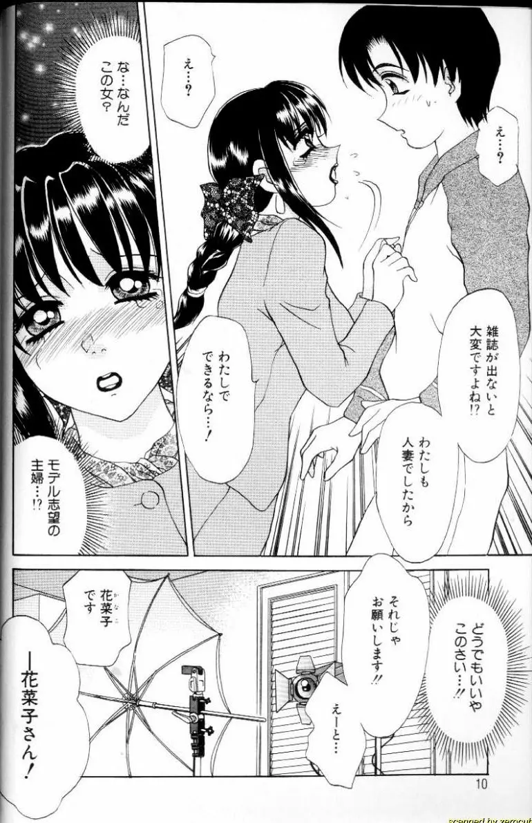 αフィーメール Page.10