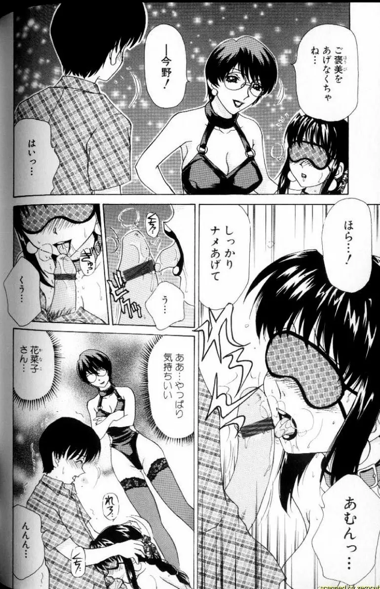 αフィーメール Page.108