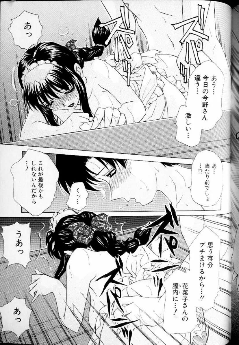 αフィーメール Page.155