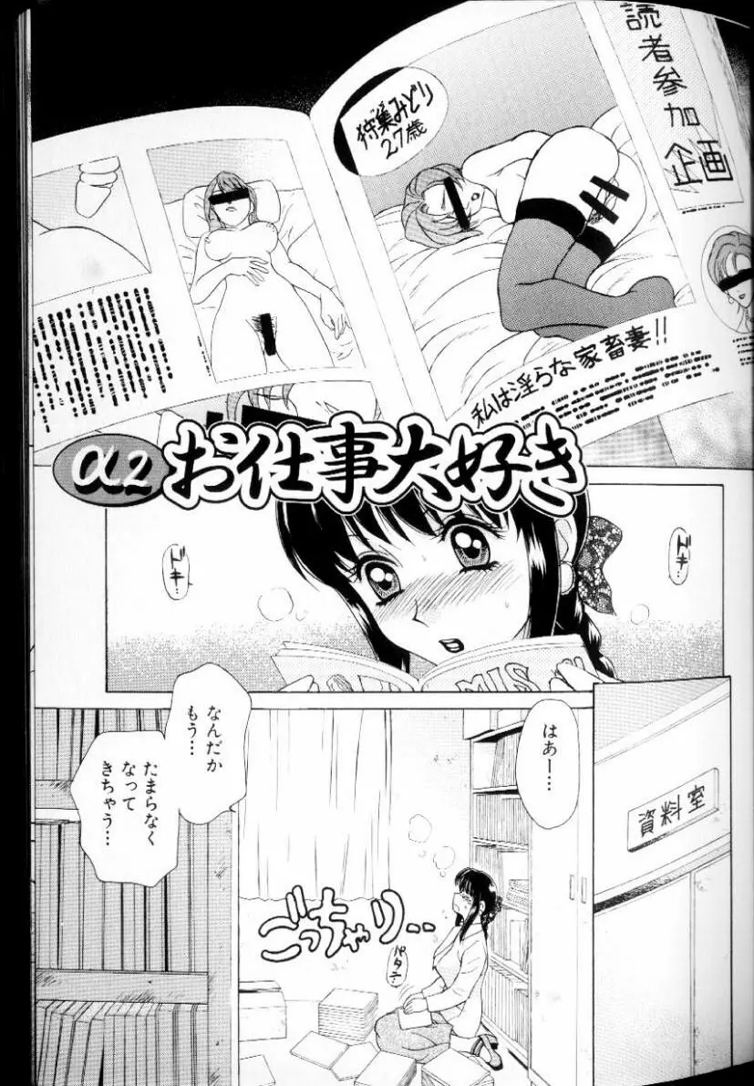 αフィーメール Page.25