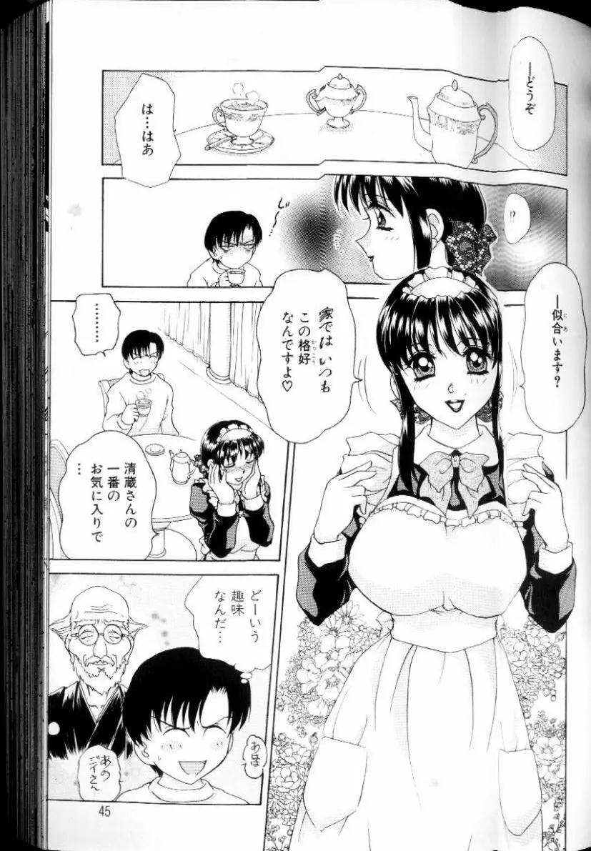 αフィーメール Page.45