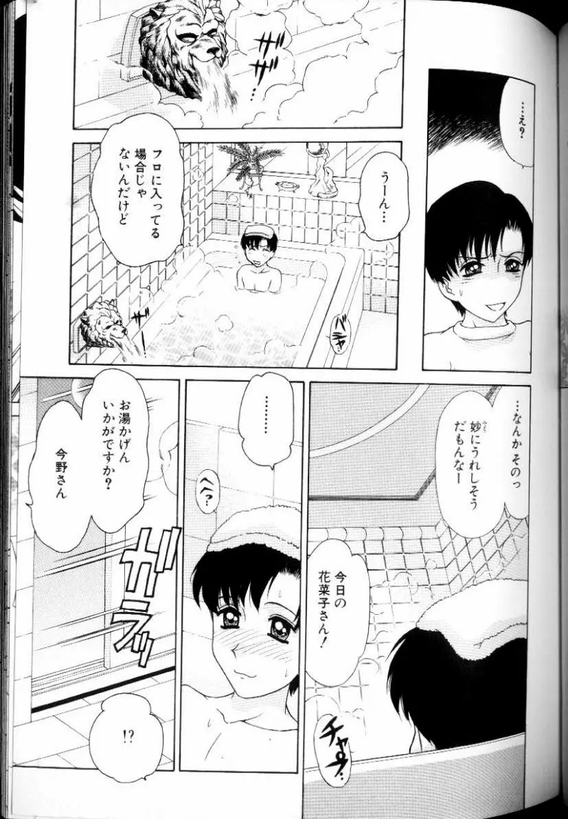 αフィーメール Page.47