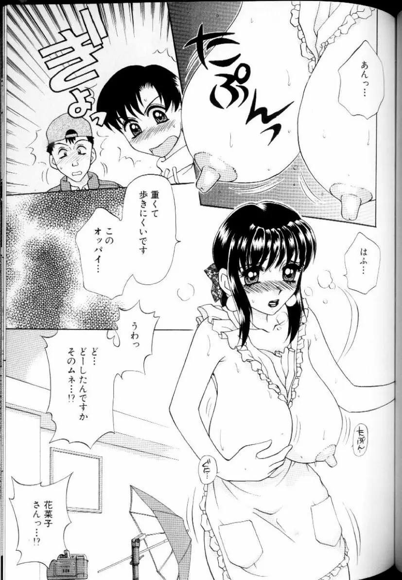 αフィーメール Page.63