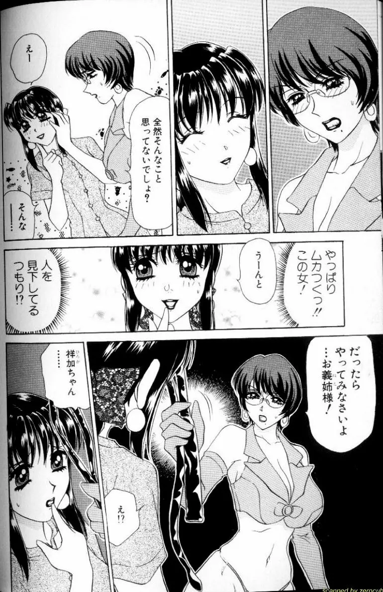 αフィーメール Page.86