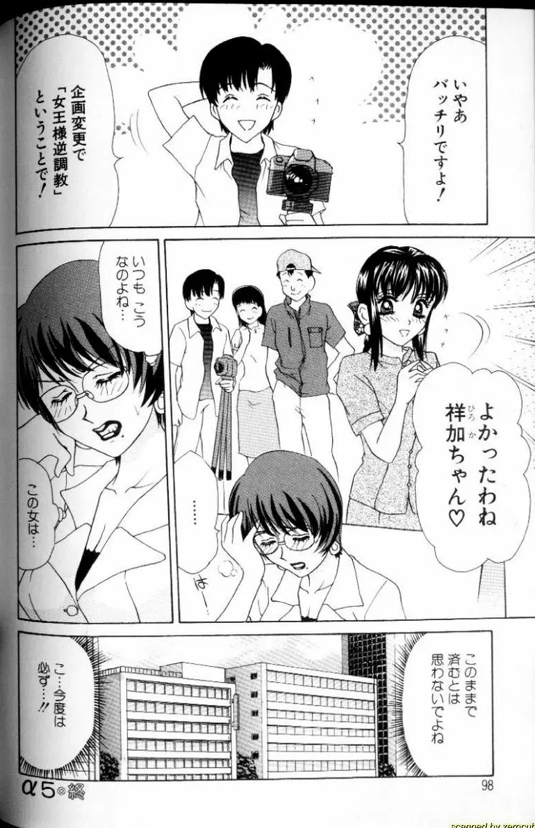 αフィーメール Page.98