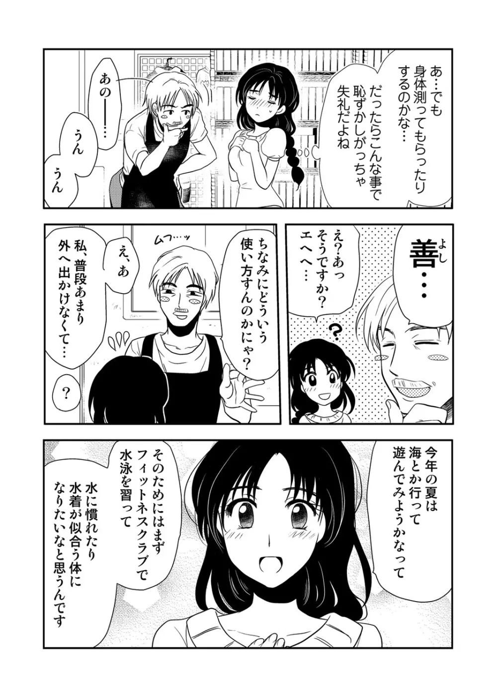 COMIC しちゅぷれ VOL.14 Page.127