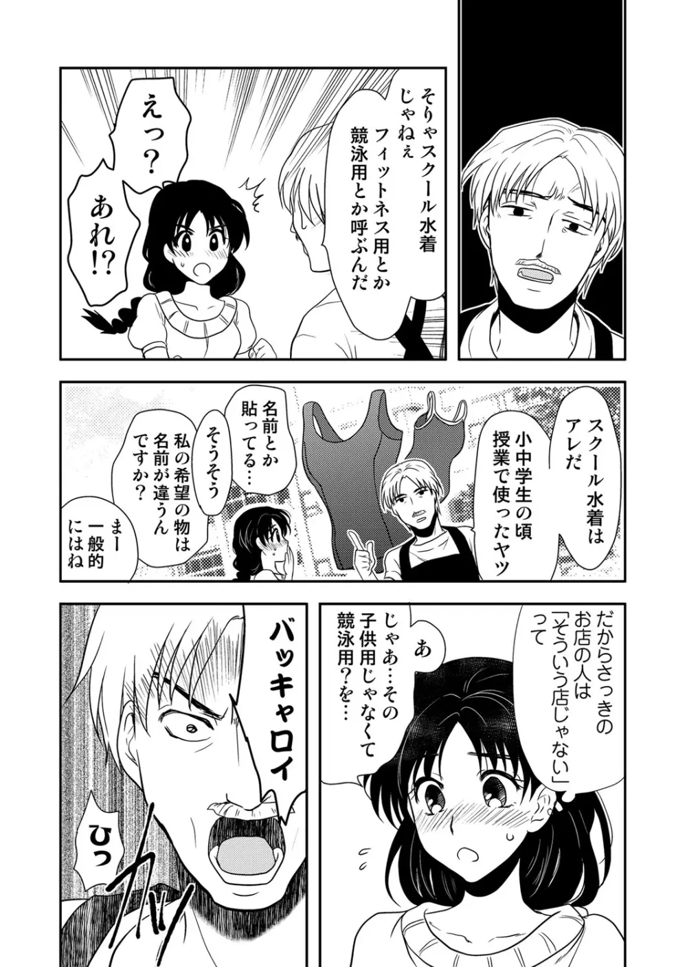 COMIC しちゅぷれ VOL.14 Page.128