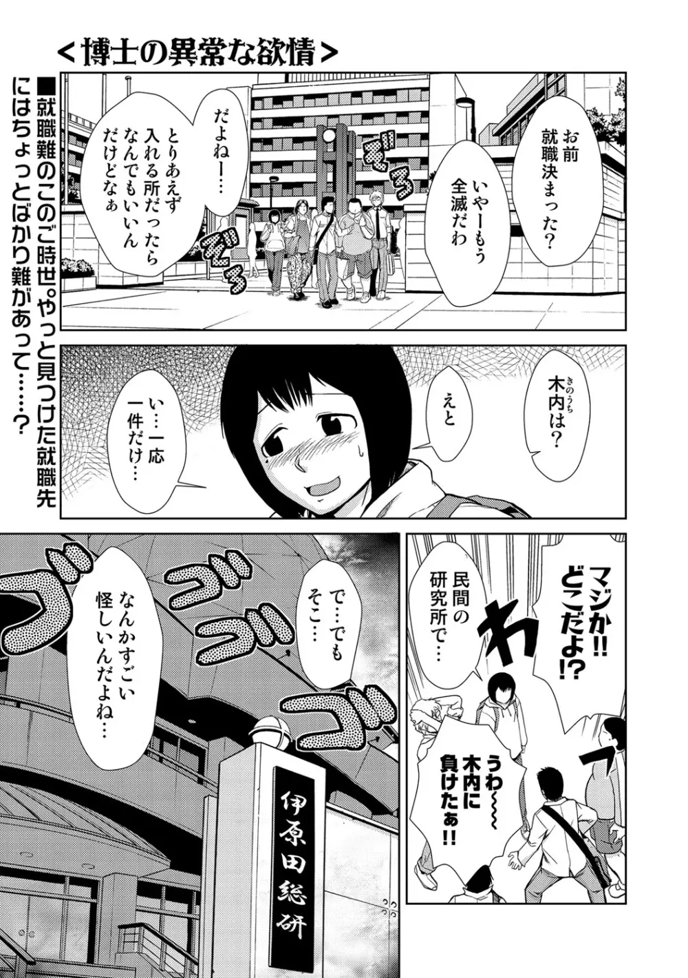 COMIC しちゅぷれ VOL.14 Page.146