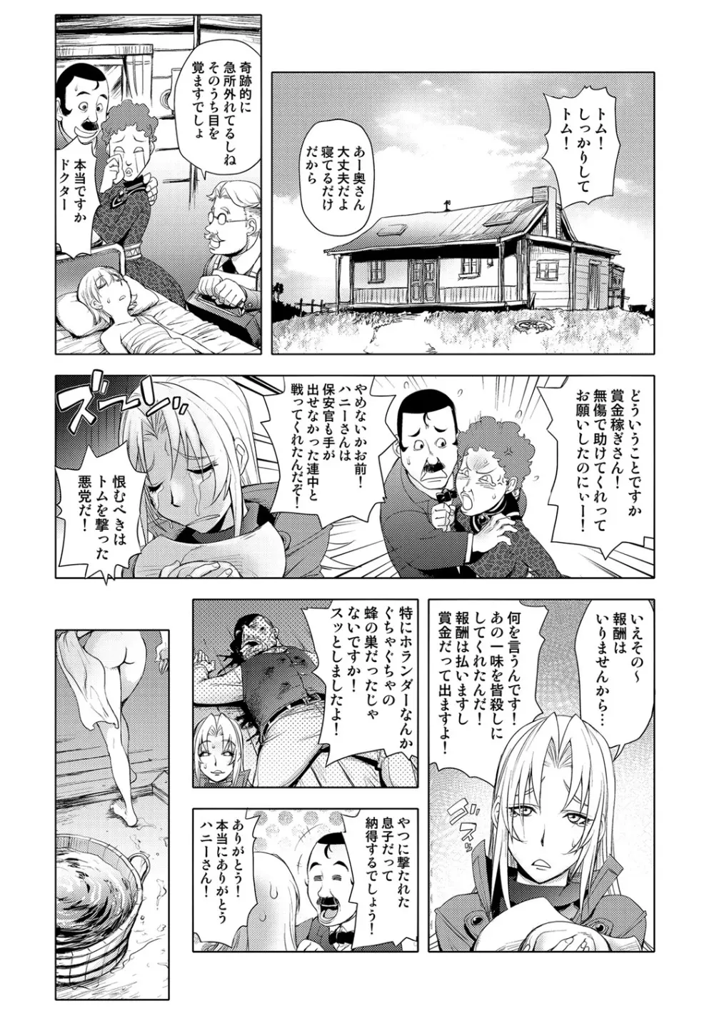 COMIC しちゅぷれ VOL.14 Page.59