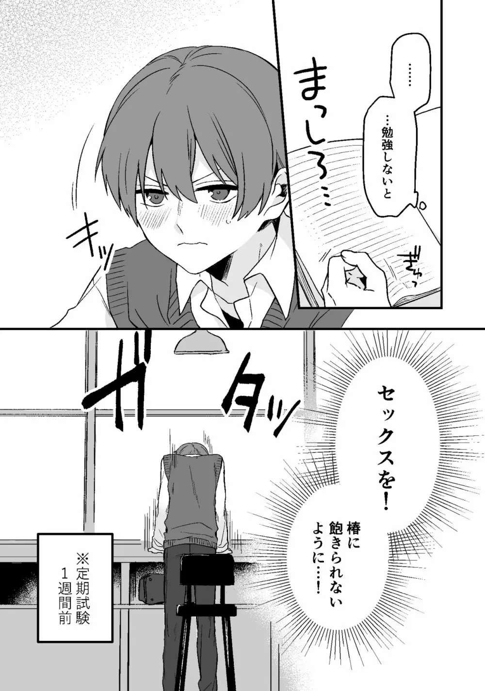 ドライアイの恋人 #7 Page.5