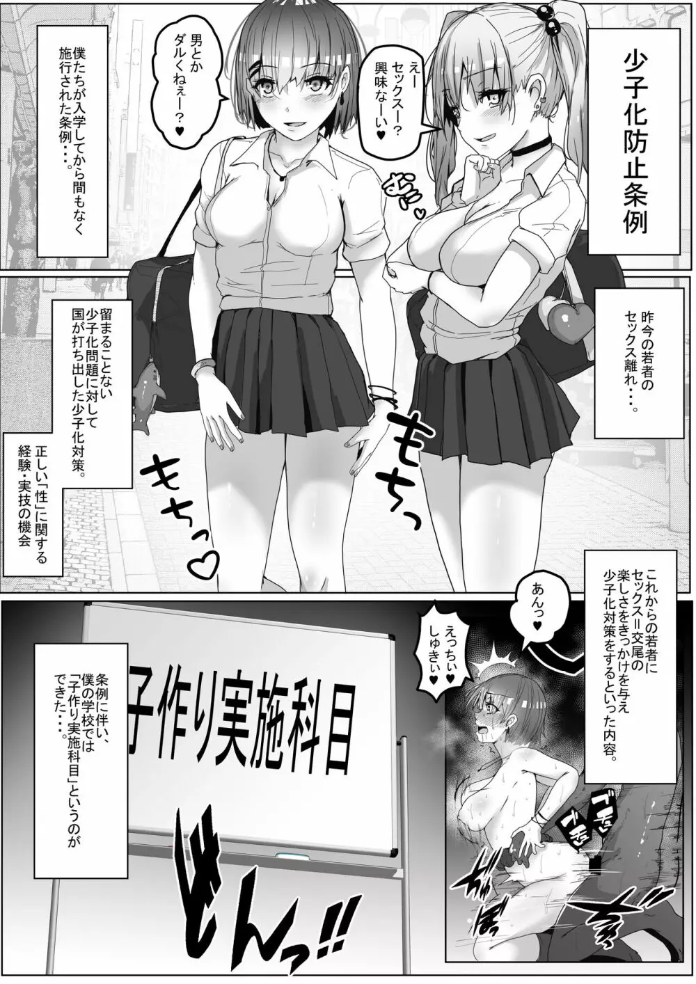 子作り実習科目 Page.4