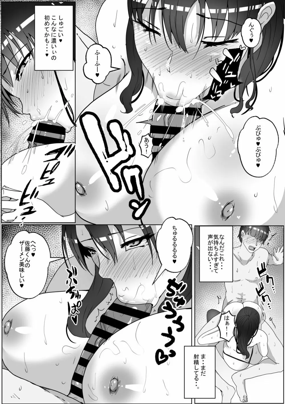 子作り実習科目 Page.57