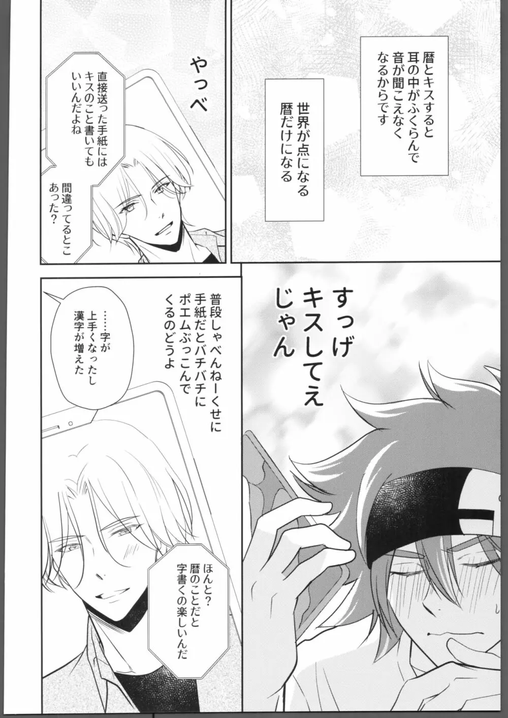 にほんごをまなぼ Page.15