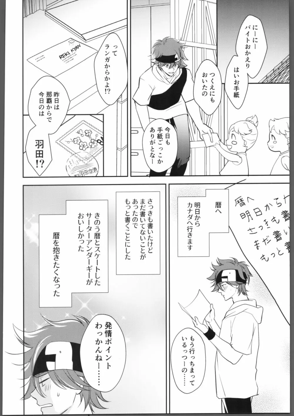 にほんごをまなぼ Page.17