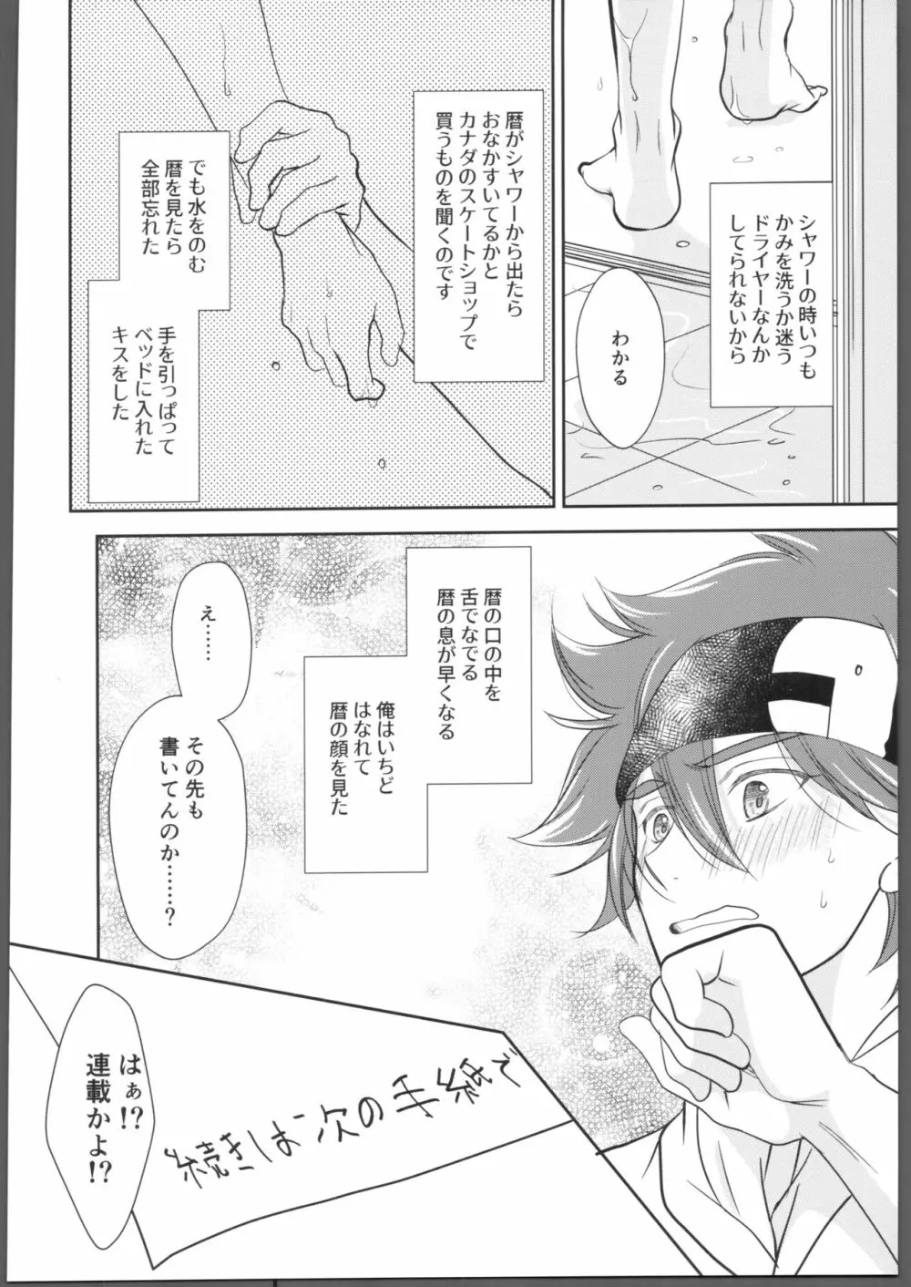 にほんごをまなぼ Page.19