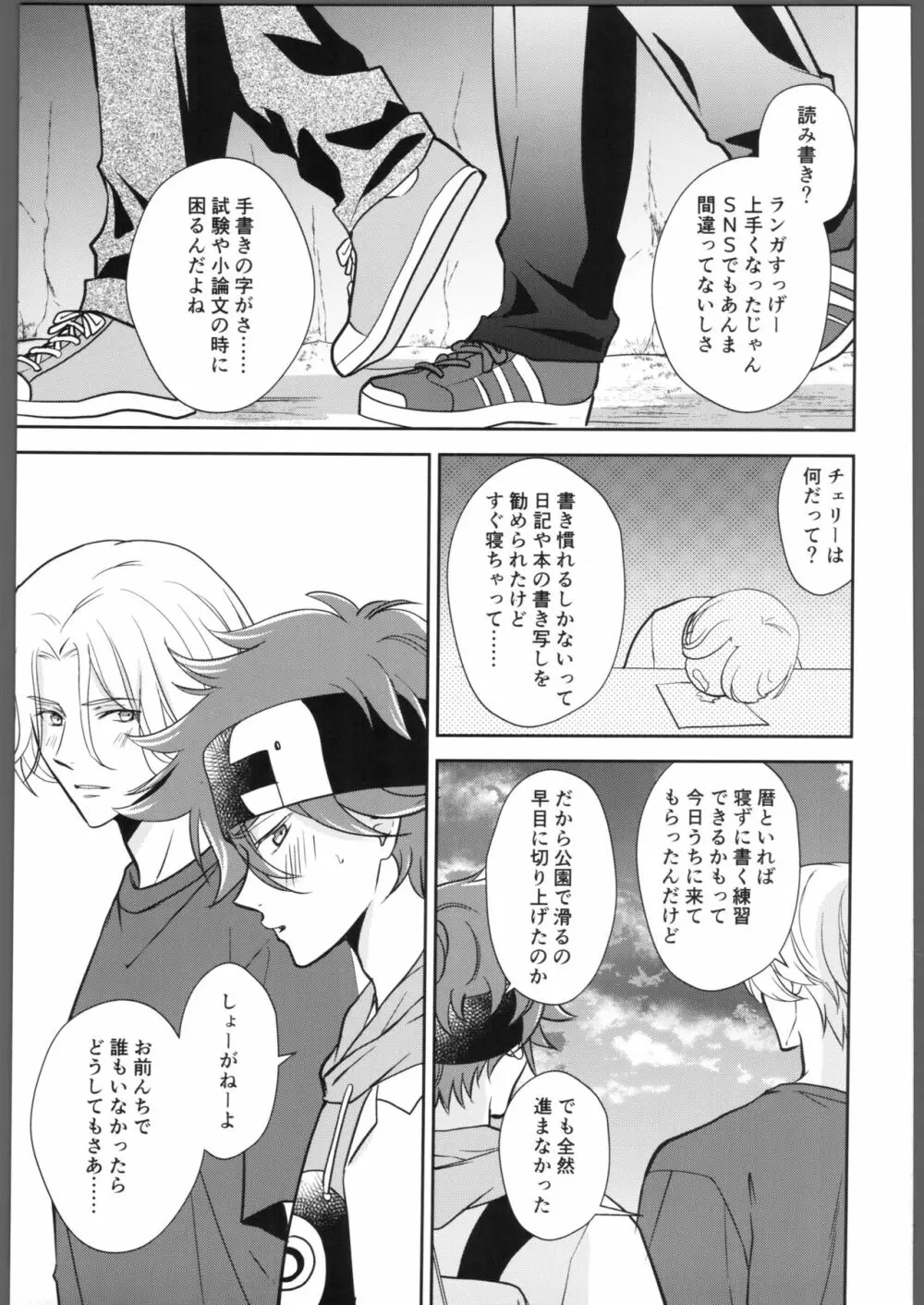 にほんごをまなぼ Page.2