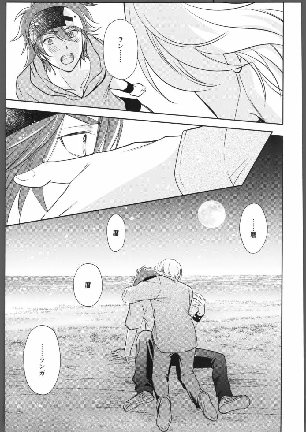 にほんごをまなぼ Page.30