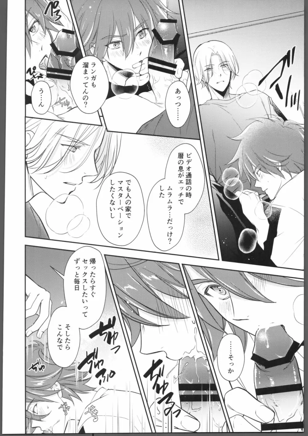 にほんごをまなぼ Page.35