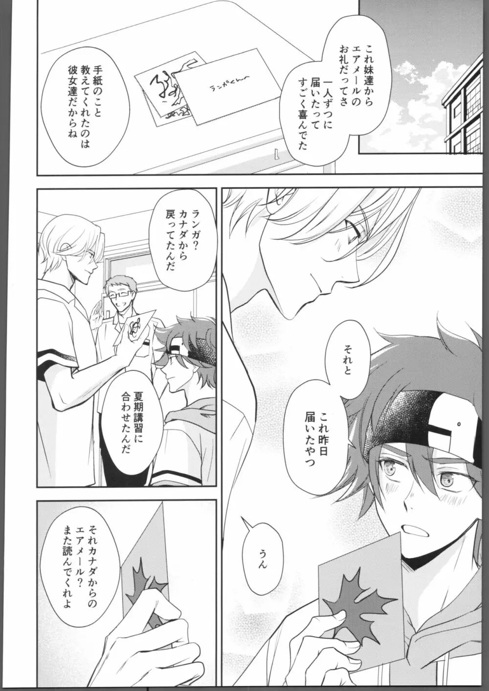 にほんごをまなぼ Page.47