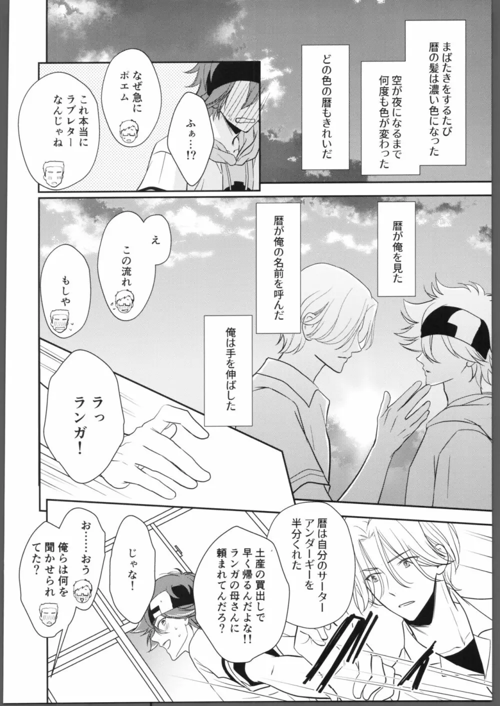 にほんごをまなぼ Page.9