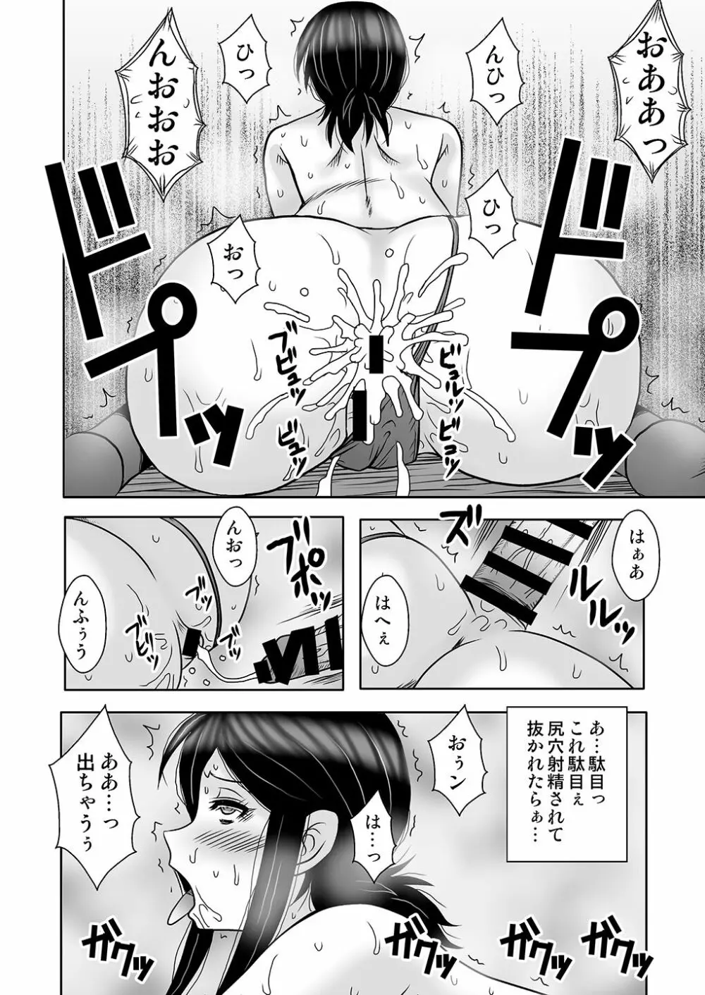 女教師・中村玲子 淫獄の個人指導室 Page.23