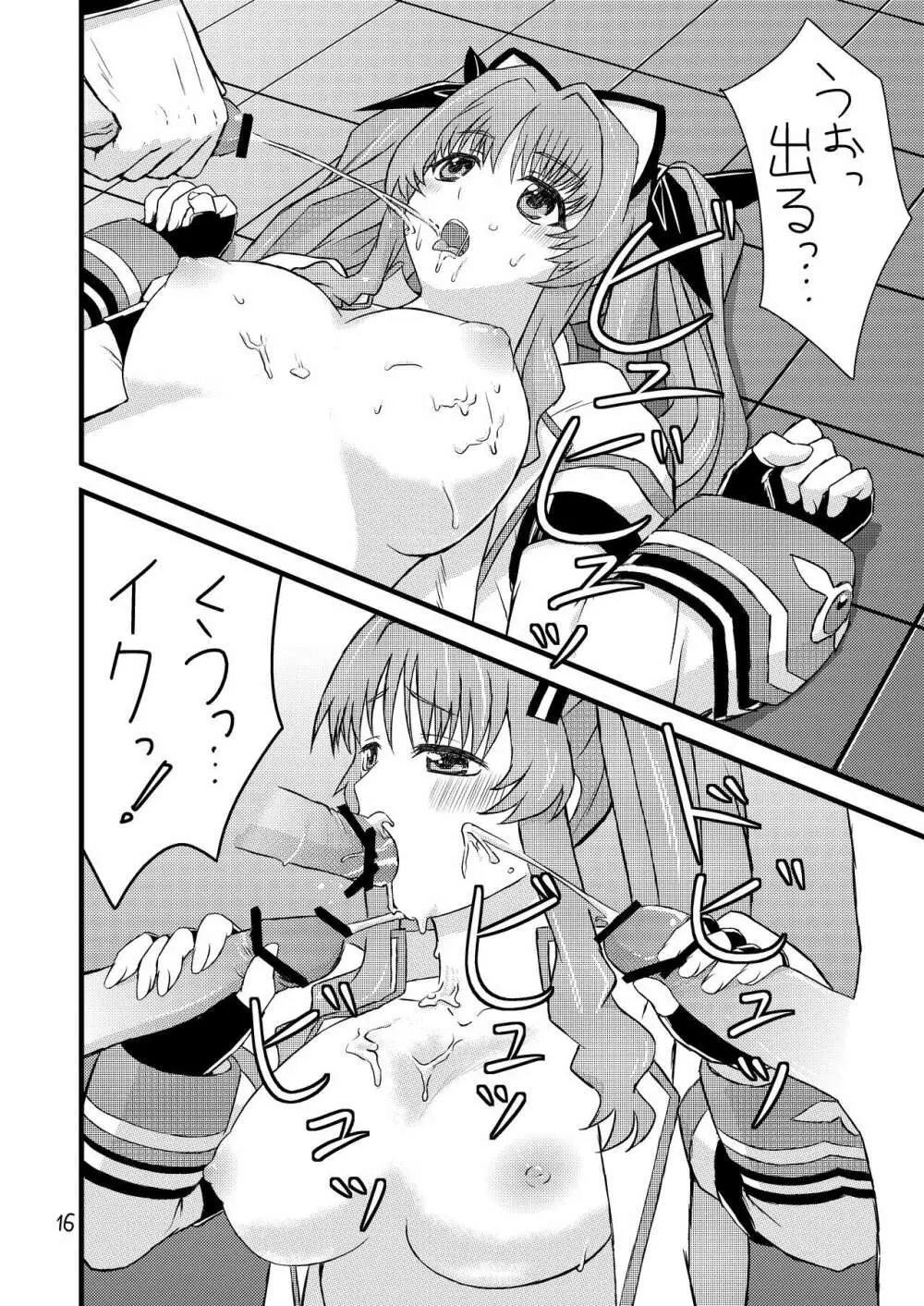 苺ミルクと檸檬ジュース Page.17