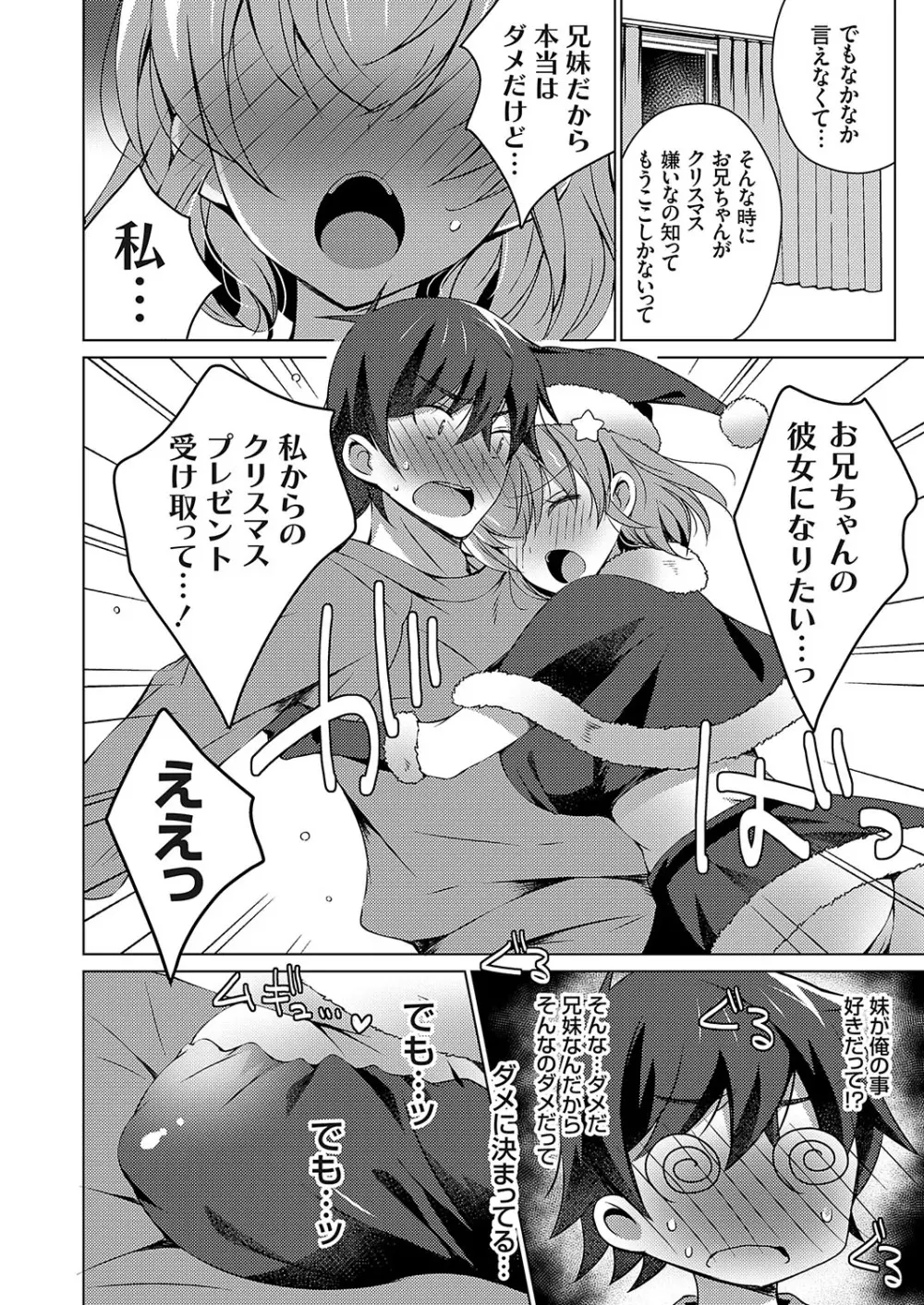 コミックグレープ Vol.110 Page.11