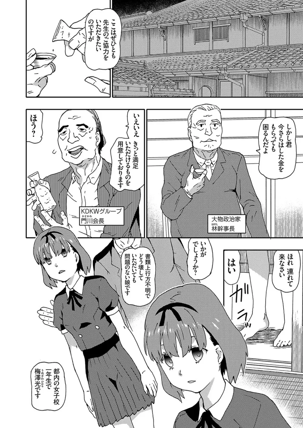 コミックグレープ Vol.110 Page.43