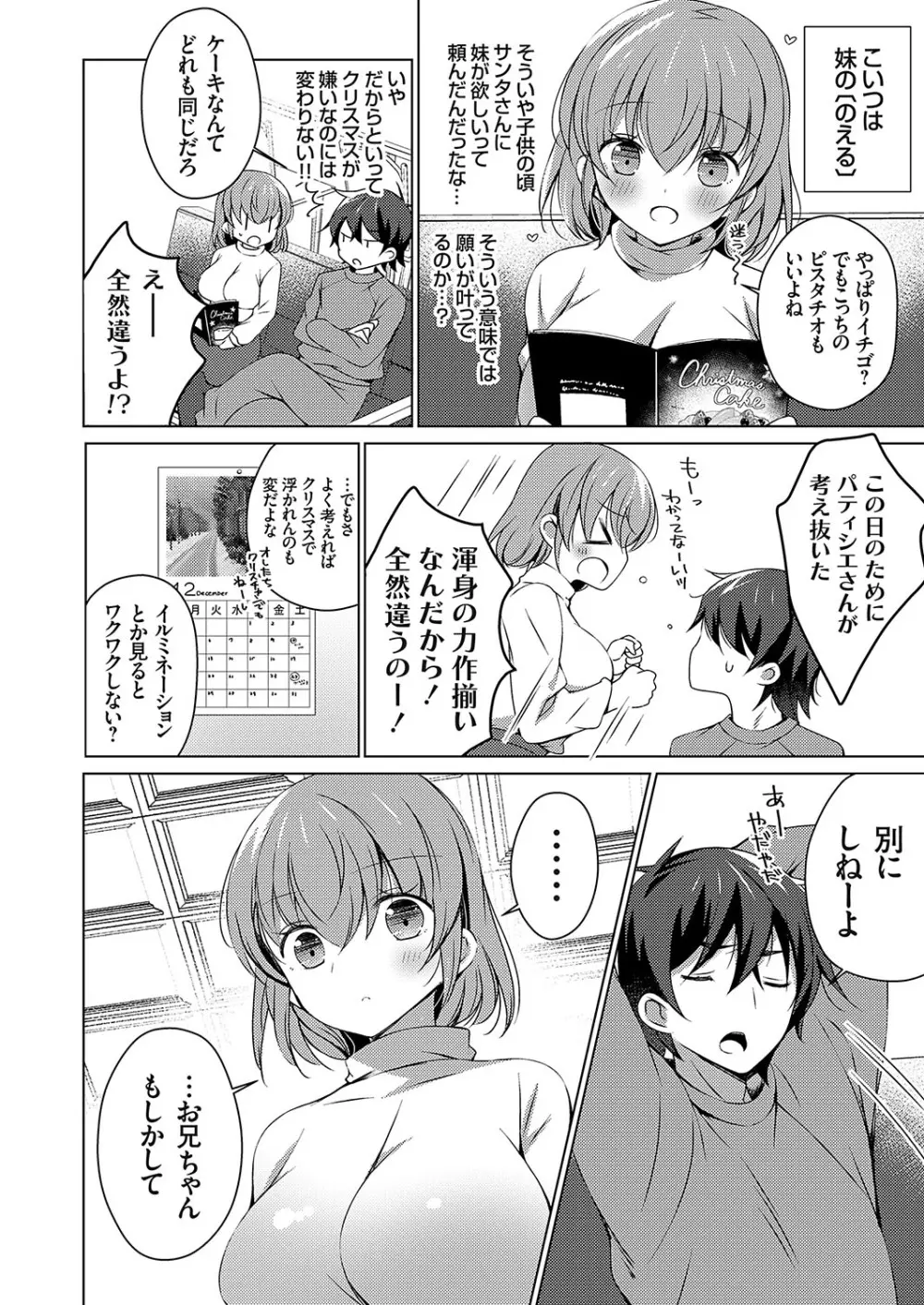 コミックグレープ Vol.110 Page.5