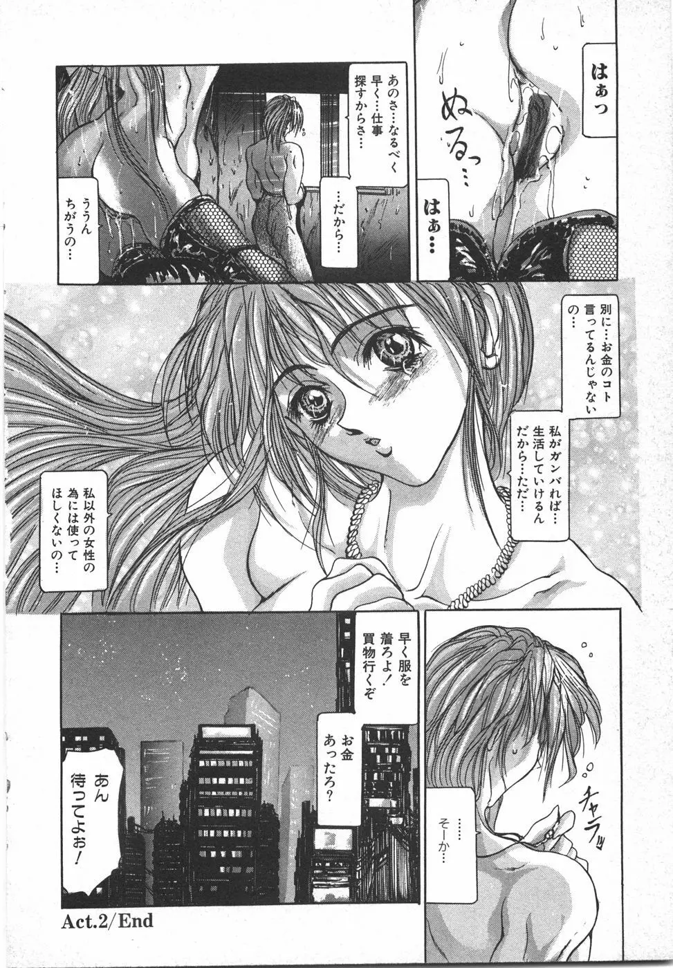ソドムの売春女 Page.118