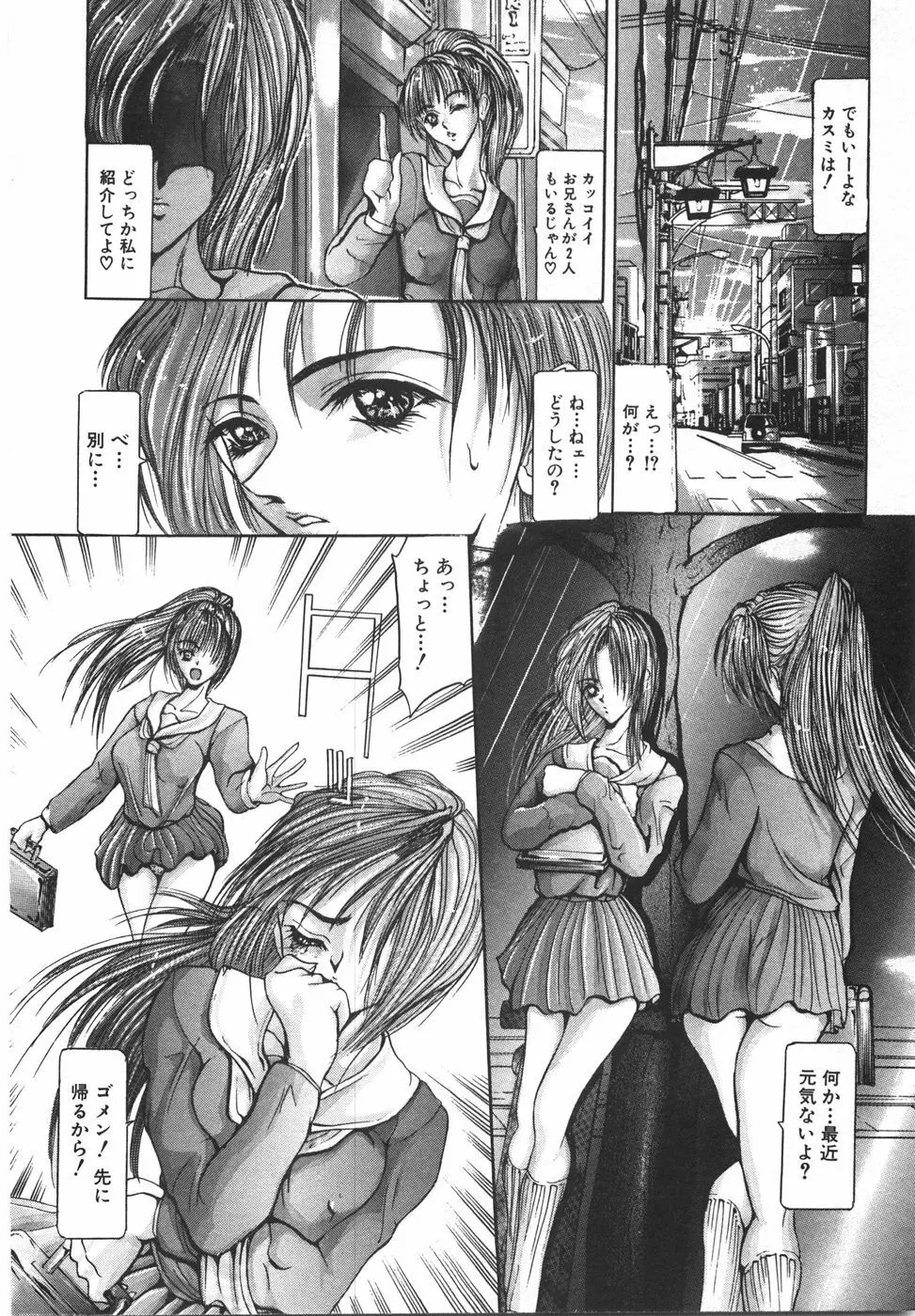 ソドムの売春女 Page.12