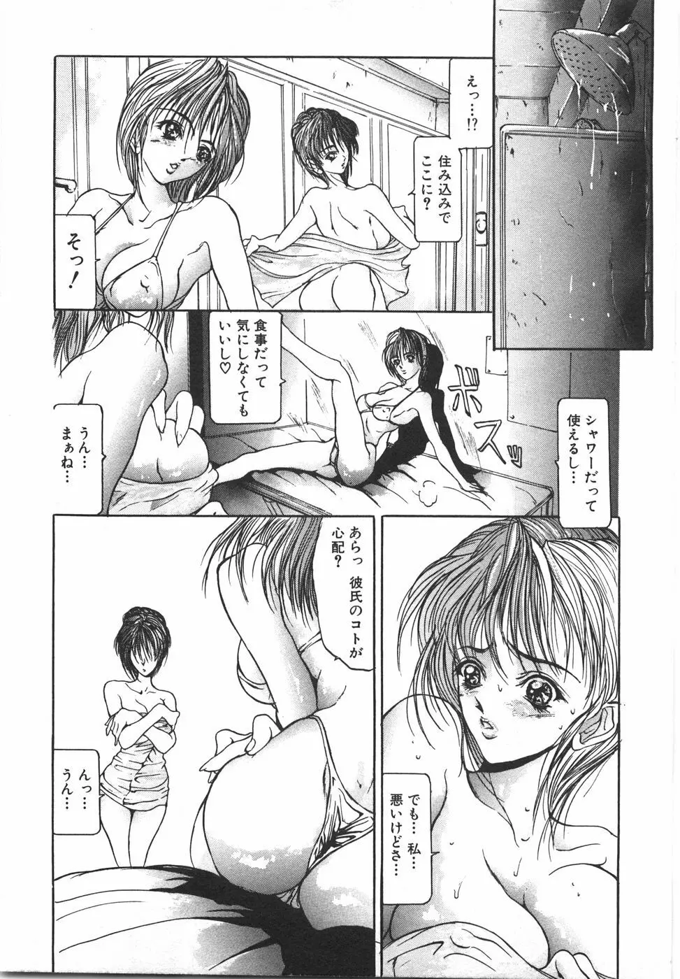 ソドムの売春女 Page.145