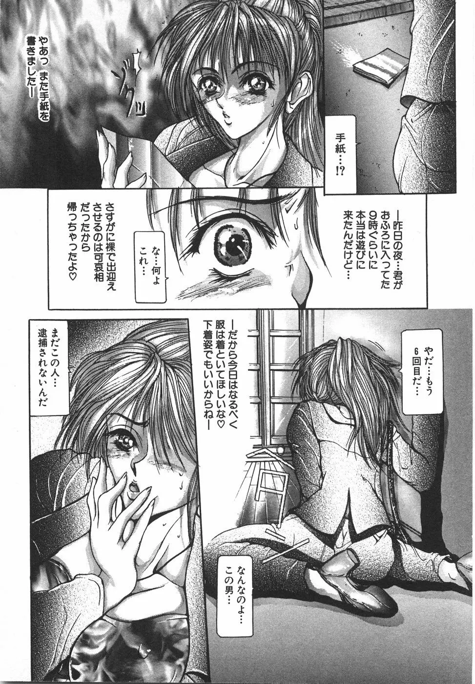 ソドムの売春女 Page.43