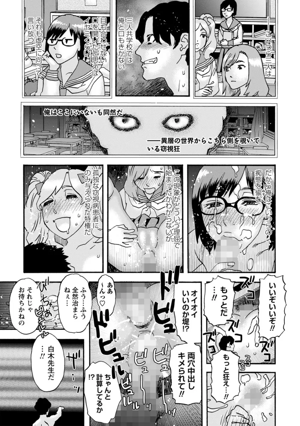 コミックマショウ 2023年1月号 Page.232